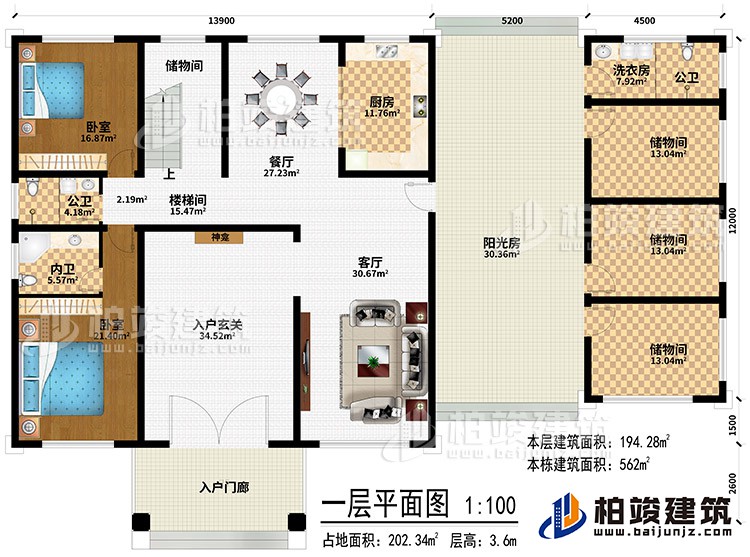 一層：入戶門廊、入戶玄關、神龕、客廳、餐廳、廚房、4儲物間、樓梯間、洗衣房、2公衛、2臥室、內衛、陽光房