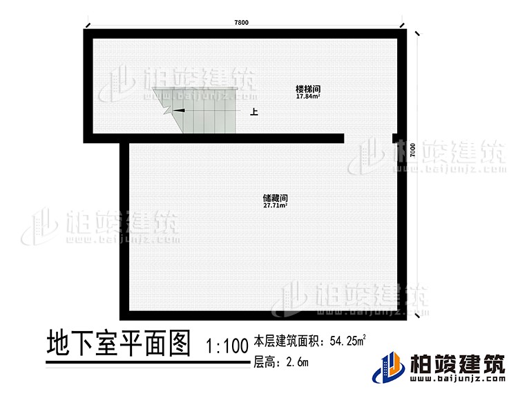 地下室：樓梯間、儲藏間