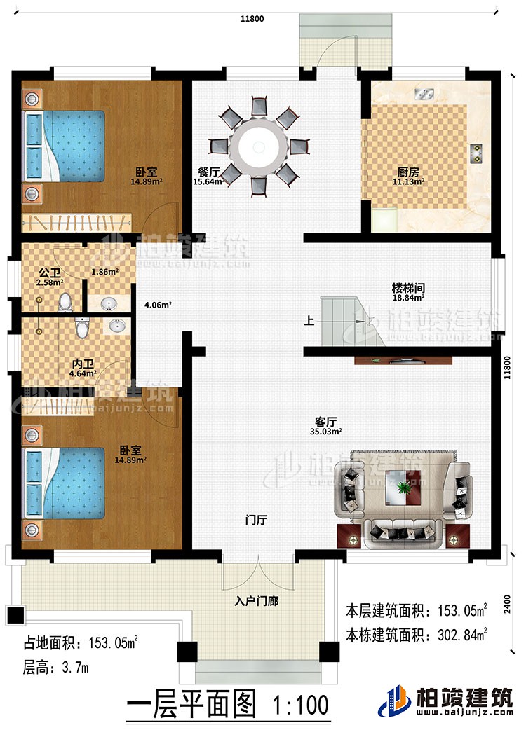 一層：入戶門廊、門廳、客廳、樓梯間、餐廳、廚房、2臥室、公衛、內衛