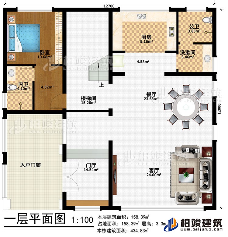 一層：入戶門廊、門廳、客廳、餐廳、廚房、洗漱間、公衛、臥室、內衛、樓梯間