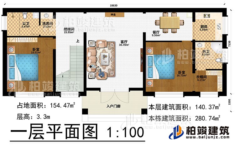 一層：入戶門廊、樓梯間、客廳、神龕、餐廳、廚房、洗漱間、2臥室、衣帽間、公衛、內衛