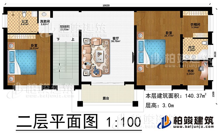 二層：客廳、樓梯間、洗漱間、2臥室、衣帽間、書房、公衛、內衛、露臺