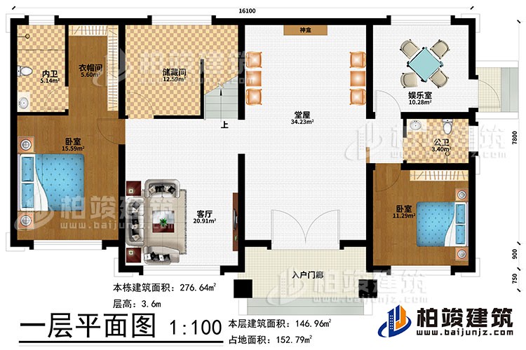 一層：入戶門廊、堂屋、神龕、娛樂室、客廳儲藏間、2臥室、衣帽間、公衛、內衛