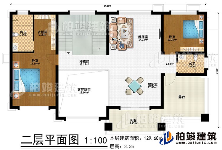 二層：娛樂室、起居室、2臥室、衣帽間、公衛、內衛、陽臺、露臺、客廳挑空