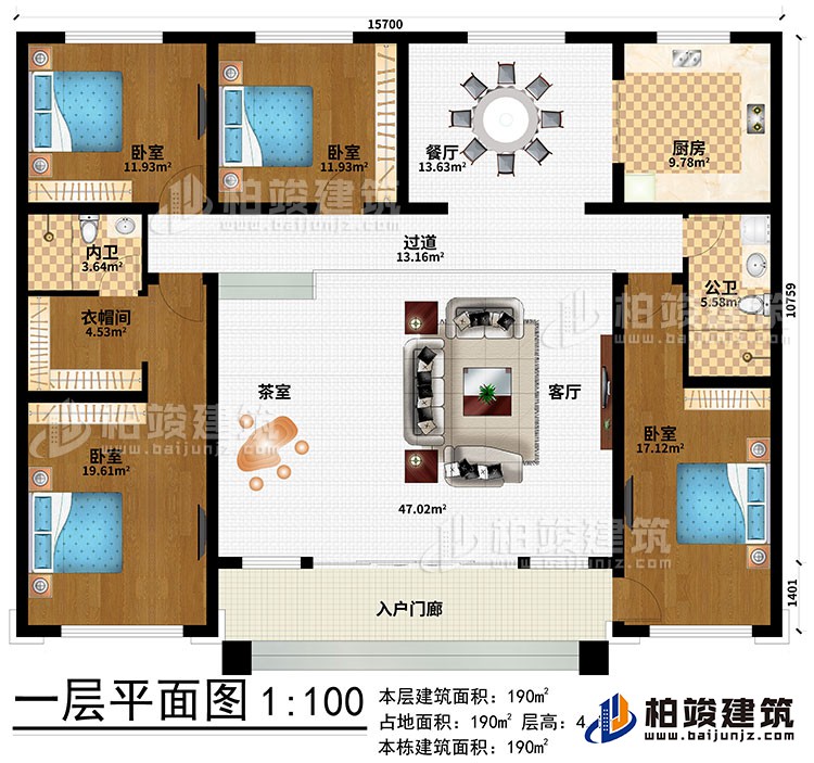 一層：入戶門廊、茶室、客廳、過道、餐廳、廚房、公衛、4臥室、衣帽間、內衛