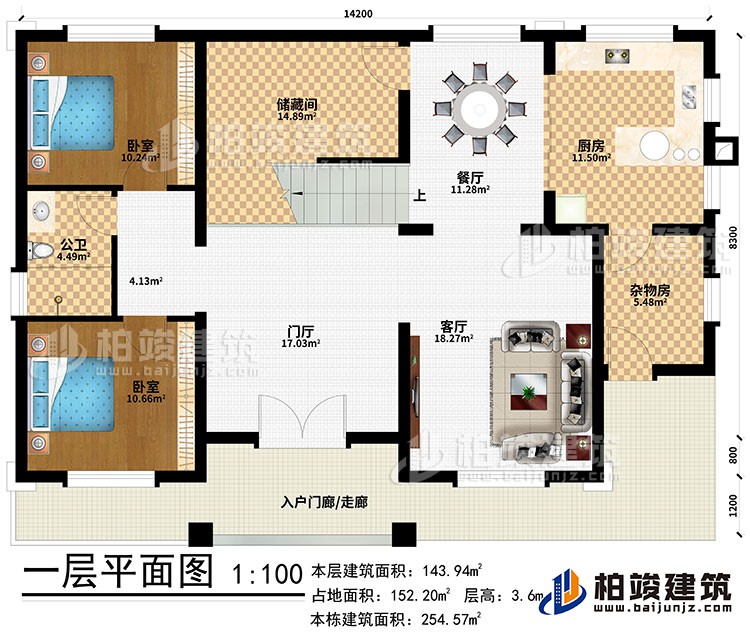 一層：入戶門廊/走廊、門廳、客廳、餐廳、雜物房、廚房、儲藏間、2臥室、公衛