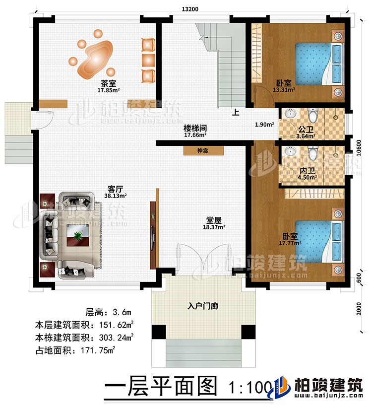 一層：入戶門廊、堂屋、神龕、客廳、茶室、樓梯間、2臥室、公衛、內衛