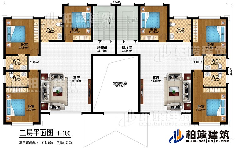 二層：堂屋挑空、2客廳、2樓梯間、6臥室、2公衛、4內衛