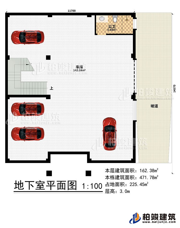 地下室：車庫、坡道、公衛