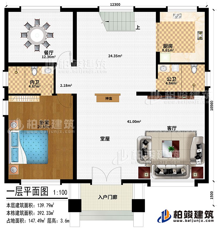 一層：入戶門廊、堂屋、神龕、客廳、餐廳、廚房、臥室、公衛、公衛