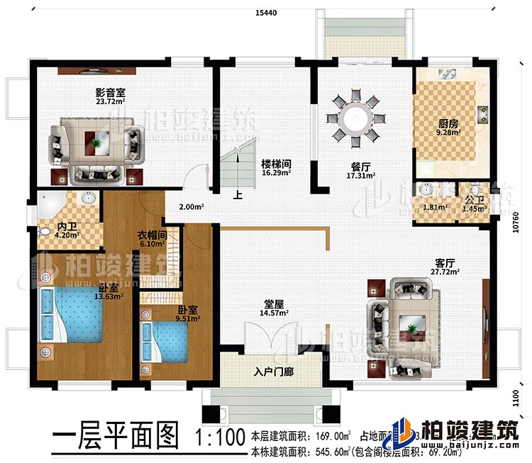 一層：入戶門廊、堂屋、客廳、餐廳、樓梯間、廚房、影音室、2臥室、衣帽間、公衛、內衛