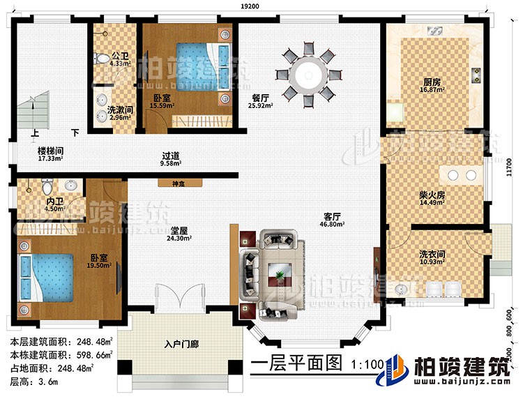 一層：入戶門廊、堂屋、神龕、客廳、餐廳、廚房、柴火房、2臥室、洗漱間、洗衣間、公衛、內衛、過道、樓梯間