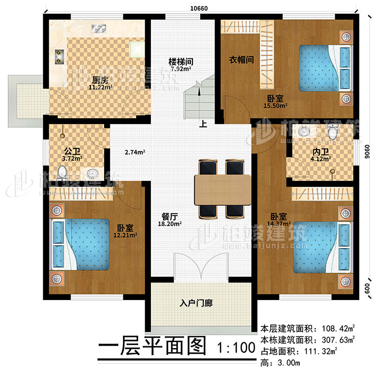 一層：入戶門廊、餐廳、廚房、3臥室、衣帽間、公衛、內衛、樓梯間