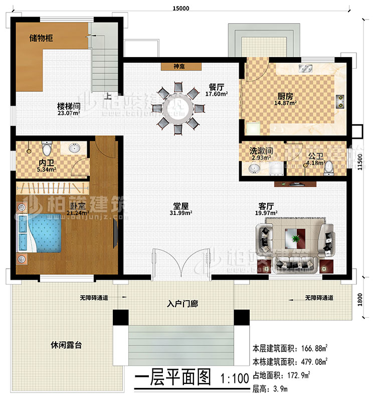 一層：入戶門廊、2無障礙通道、休閑露臺、堂屋、客廳、餐廳、神龕、廚房、儲物柜、樓梯間、臥室、洗漱間、公衛、內衛