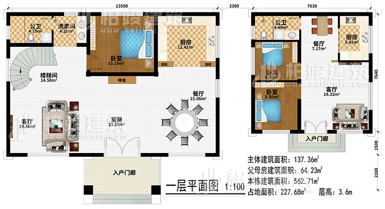 一層：2入戶門廊、堂屋、2客廳、2餐廳、2廚房、3臥室、2公衛、洗漱間、樓梯間、神龕
