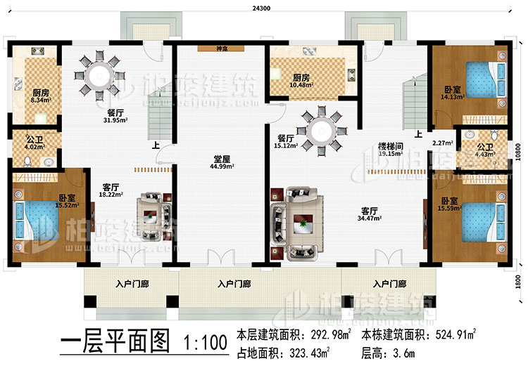 一層：3入戶門廊、2客廳、堂屋、神龕、2餐廳、2廚房、樓梯間、3臥室、2公衛