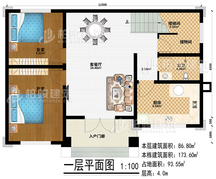一層：入戶門廊、客餐廳、廚房、樓梯間、儲物間、2臥室、公衛