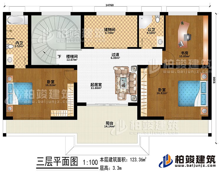 三層：起居室、樓梯間、過道、2臥室、書房、儲物間、公衛、內衛、陽臺
