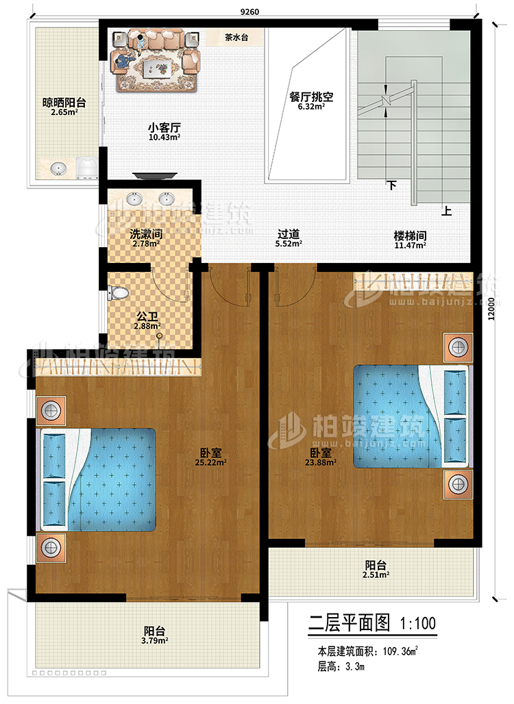 二層：小客廳、茶水臺、餐廳挑空、樓梯間、過道、2臥室、公衛、洗漱間、晾曬陽臺、2陽臺