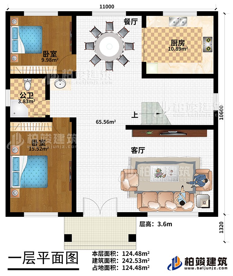一層：客廳，餐廳，廚房，公衛，2臥室