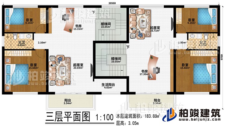 三層：2樓梯間、2起居室、2書房、4臥室、生活陽臺、2公衛、2陽臺