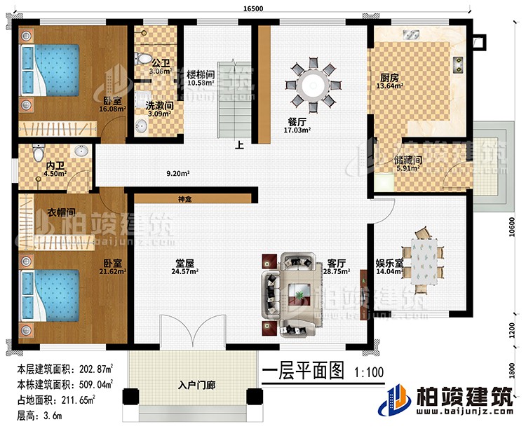 一層：入戶門廊、堂屋、神龕、客廳、娛樂室、儲藏間、廚房、餐廳、樓梯間、洗漱間、2臥室、公衛、內衛、衣帽間