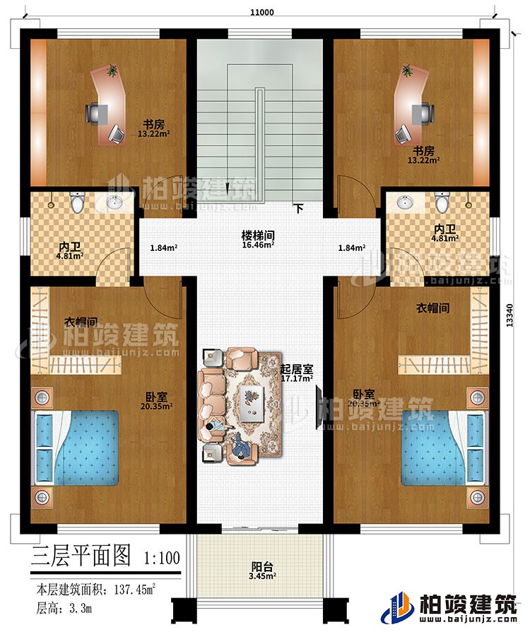 三層：樓梯間、起居室、2書房、2臥室、2衣帽間、2內衛、陽臺